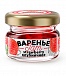 Варенье Клубничное, банка 30 гр