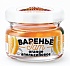 Варенье Апельсиновое, банка 30 гр